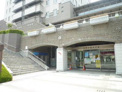 Government office. 1200m until the Tama ward office (government office)