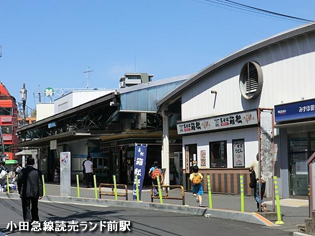 station. Yomiuri Land before the station