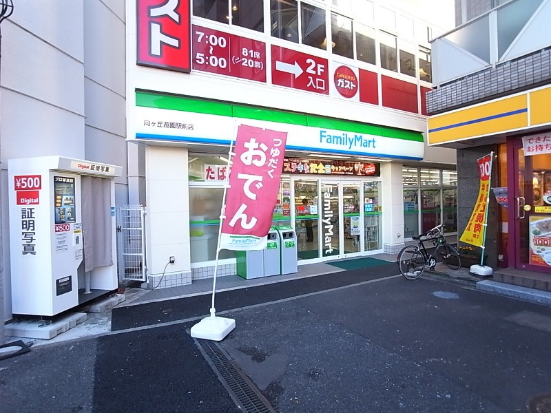 Convenience store. FamilyMart Mukogaoka amusement Station store up to (convenience store) 202m