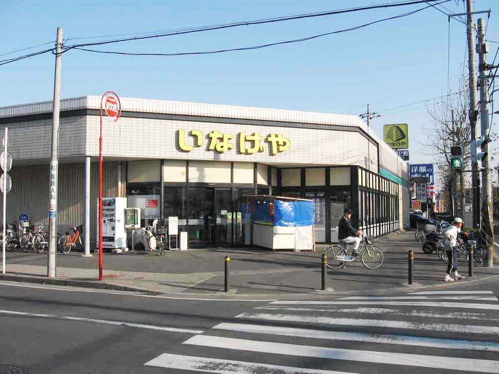 Supermarket. 687m until Inageya Kawasaki Nakanoto shop