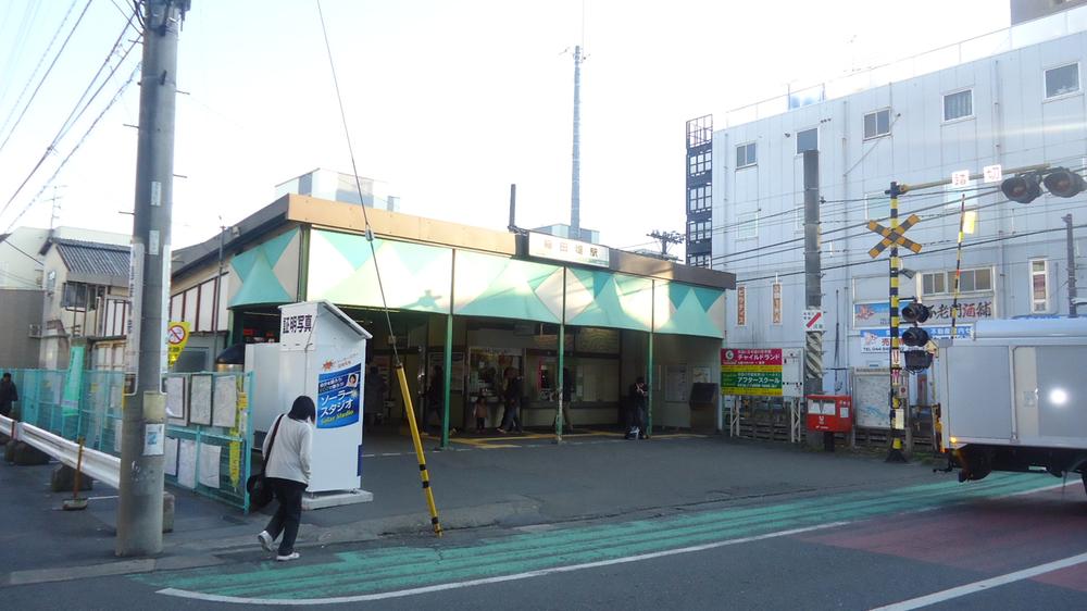 station. Until Inadazutsumi 1280m