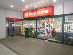 Supermarket. Keiosutoa 800m until the (super)