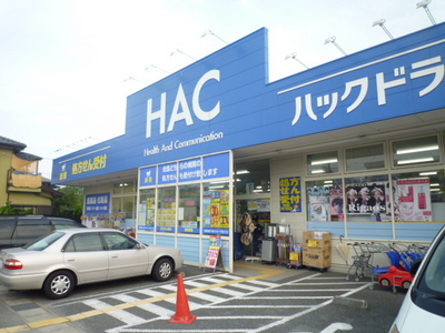 Dorakkusutoa. HAC 120m to drag (drugstore)