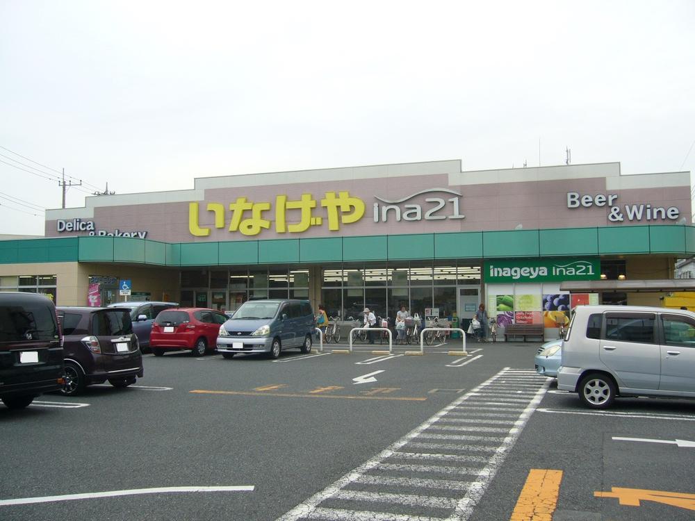Supermarket. 450m until Inageya Noboritoshin the town shop