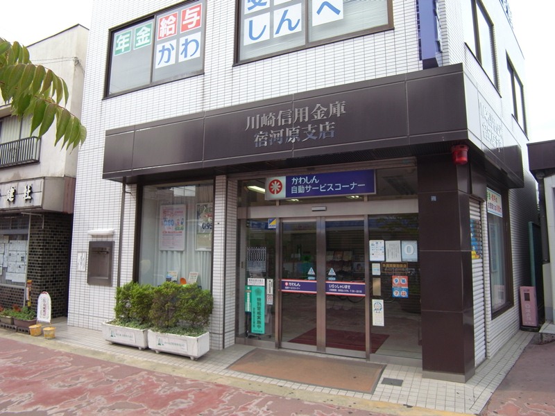 Bank. 656m to Kawasaki Shinkin Bank Shukugawara Branch (Bank)