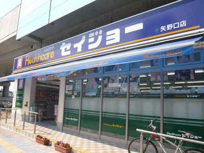 Dorakkusutoa. Seijo 720m until (drugstore)