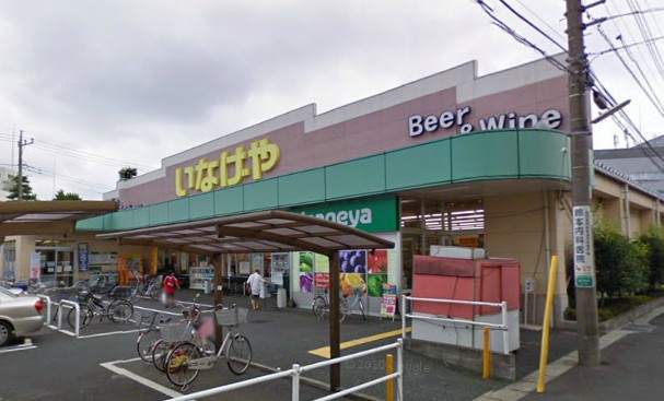 Supermarket. Inageya Co., Ltd. 231m to Kawasaki Noboritoshin the town store (Super)