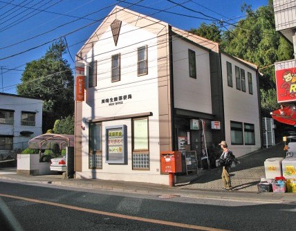 post office. 653m to Kawasaki Ikuta post office (post office)