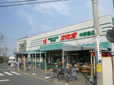 Supermarket. 50m to Bunkado (super)