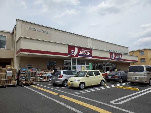 Supermarket. 1200m until Jason Nakanoto store (Super)
