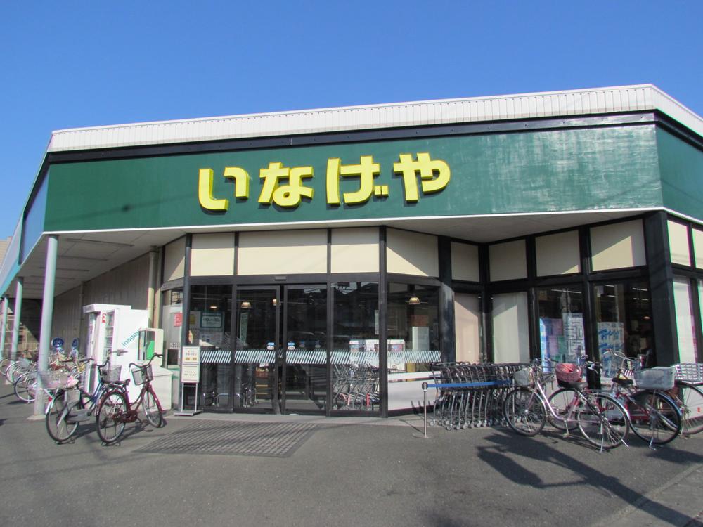 Supermarket. 1162m until Inageya Kawasaki Ikuta shop