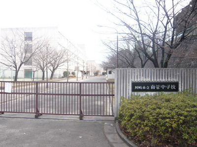 Junior high school. 790m to Kawasaki City MinamiKan junior high school (junior high school)