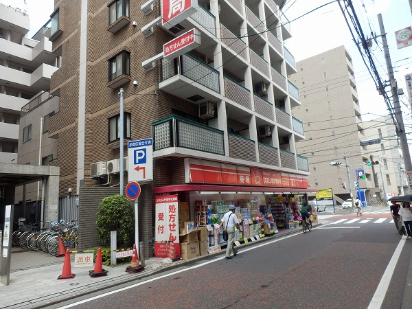 Dorakkusutoa. Nakayama pharmacy Tama Kuyakushomae store of medicine until the (drugstore) 500m