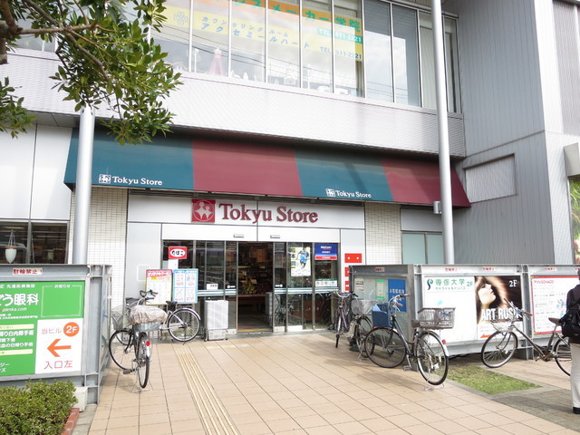 Supermarket. 550m to toe Kyu Store (Super)