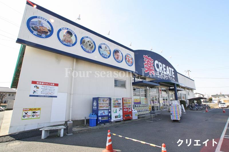 Drug store. Create es ・ 969m until Dee Samukawa shop