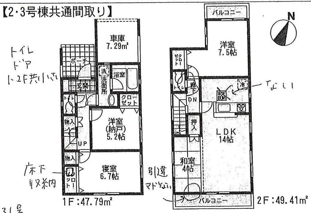 Floor plan. ((2) Building), Price 25,800,000 yen, 3LDK+S, Land area 100.06 sq m , Building area 97.2 sq m