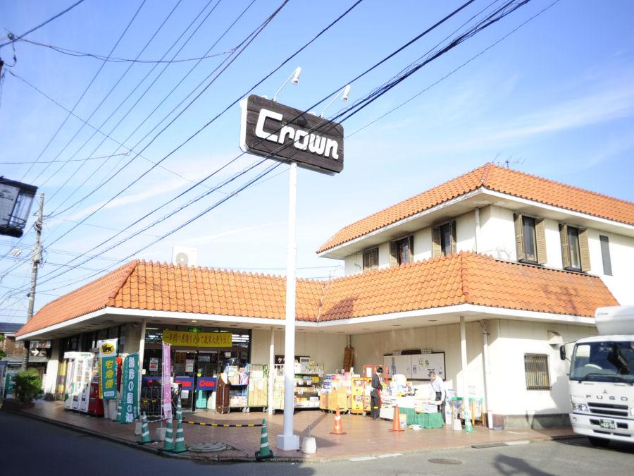 Supermarket. 650m to supermarket crown Kagawa shop