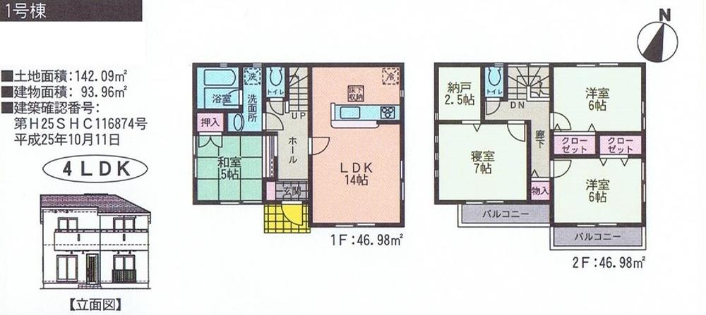 Floor plan. (1 Building), Price 29,800,000 yen, 4LDK, Land area 142.09 sq m , Building area 93.96 sq m