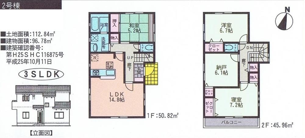 Floor plan. (Building 2), Price 27,800,000 yen, 3LDK+S, Land area 112.84 sq m , Building area 96.78 sq m
