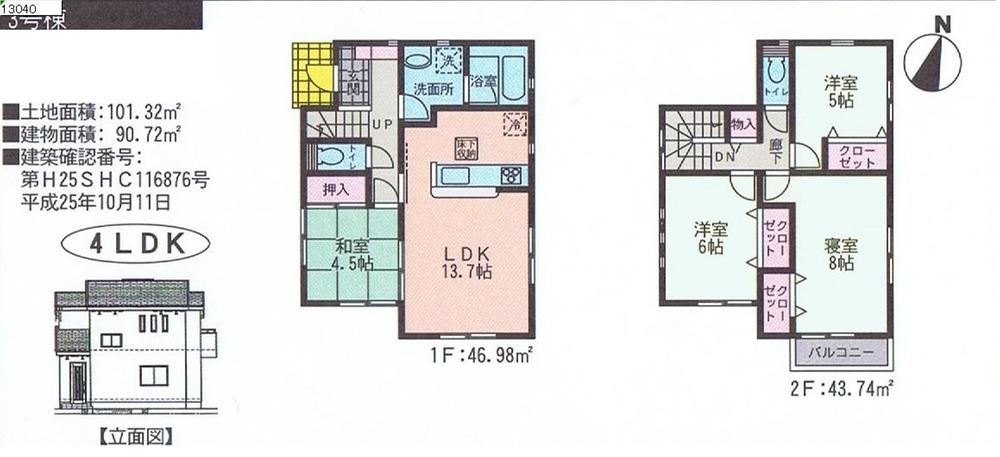 Floor plan. (3 Building), Price 25,800,000 yen, 4LDK, Land area 101.32 sq m , Building area 90.72 sq m