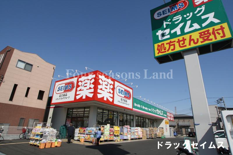 Drug store. Drag Seimusu Samukawa until the front of the station pharmacy 1529m