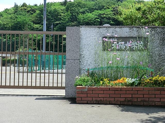 Junior high school. Chigasaki City Hokuyo until junior high school 1410m