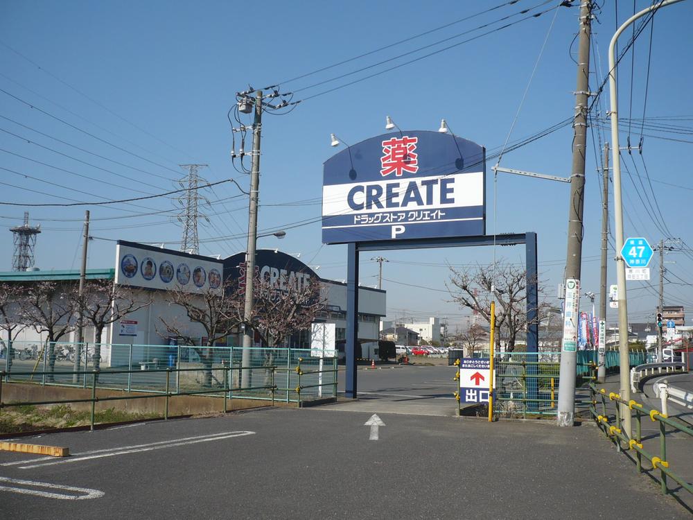 Drug store. Create es ・ 602m until Dee Samukawa shop