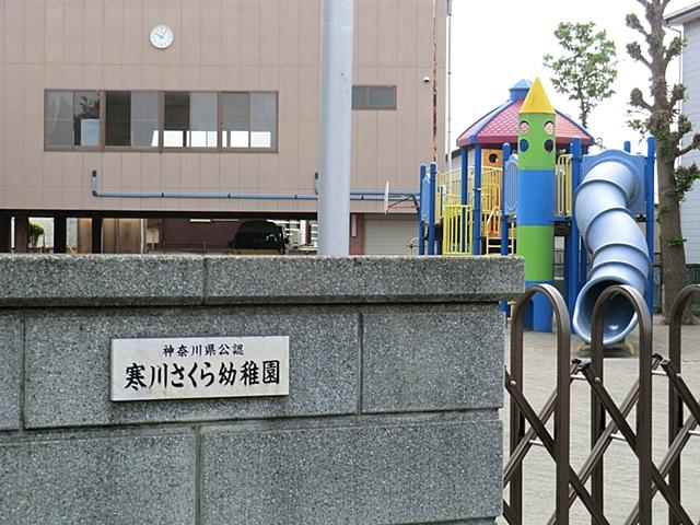 kindergarten ・ Nursery. Samukawa until Sakura kindergarten 1180m