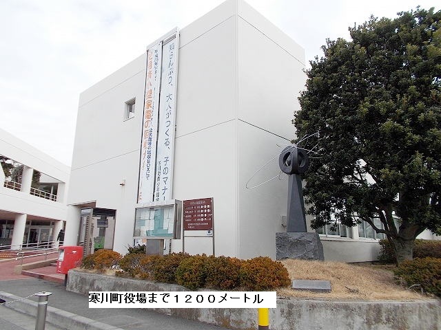 Government office. 1200m until samukawa office (government office)