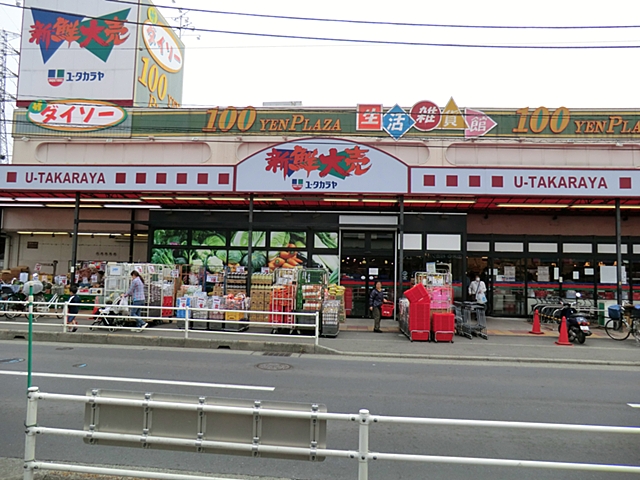 Supermarket. Yutakaraya Samukawa store up to (super) 942m