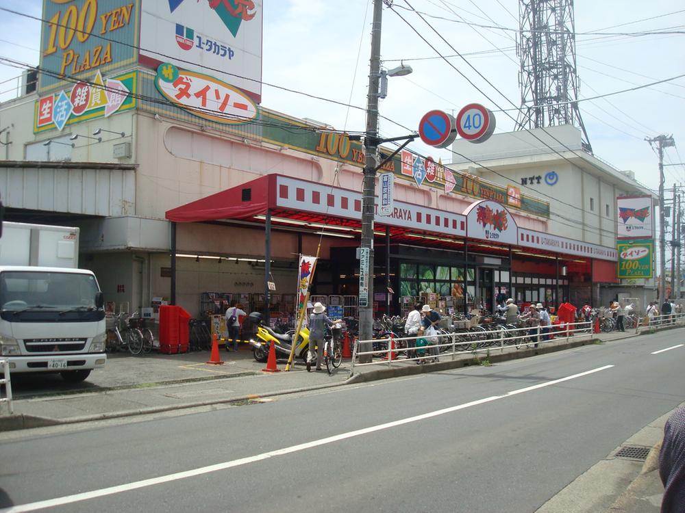 Supermarket. Yutakaraya to Samukawa shop 1230m