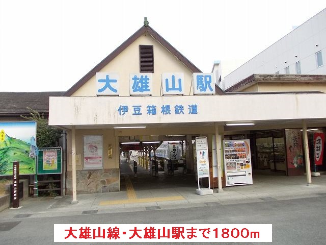 Other. Daiyuzansen ・ 1800m to Daiyūzan Station (Other)