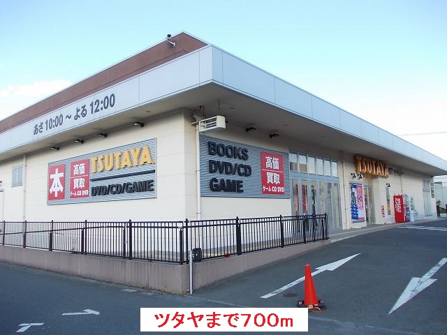 Rental video. TSUTAYA Minamiashigara shop 700m up (video rental)