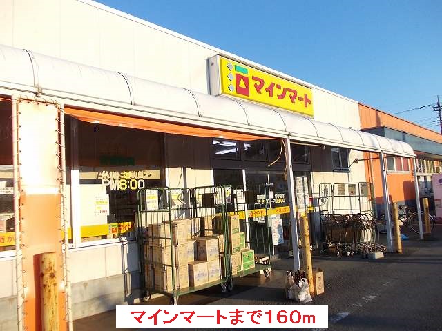Supermarket. Mainmato Minamiashigara store up to (super) 160m