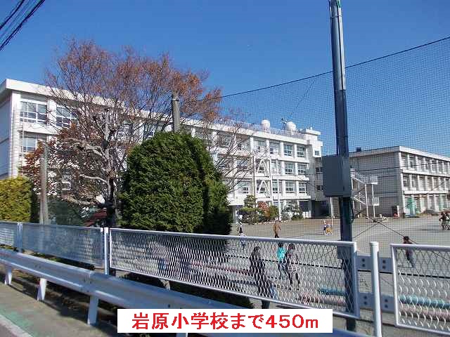 Primary school. Iwahara up to elementary school (elementary school) 450m