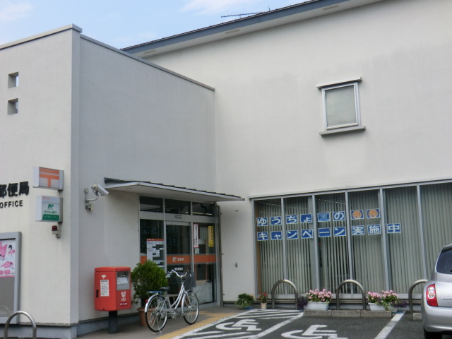 post office. Tsukahara 320m until the post office (post office)