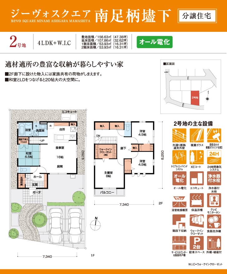Floor plan.  [No. 2 place] So we have drawn on the basis of the Plan view] drawings, Plan and the outer structure ・ Planting, etc., It may actually differ slightly from.  Also, car ・ Consumer electronics ・ furniture ・ It is such as equipment not included in the price.