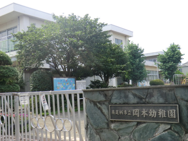 kindergarten ・ Nursery. Okamoto kindergarten (kindergarten ・ 700m to the nursery)