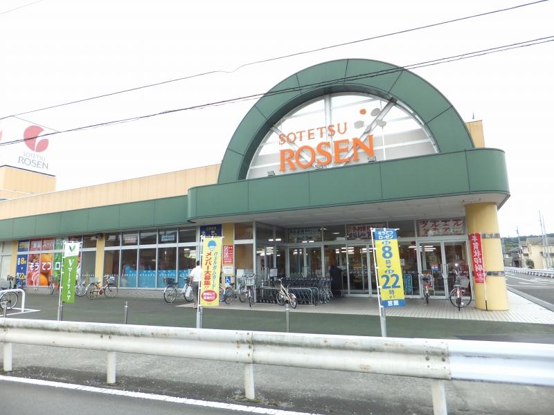 Supermarket. 1515m to Sotetsu Rosen Tomisui shop