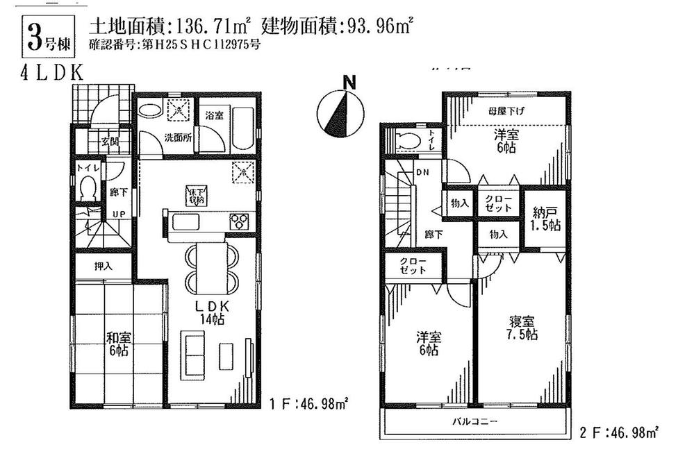 Floor plan. (3 Building), Price 21,800,000 yen, 4LDK, Land area 136.71 sq m , Building area 93.96 sq m