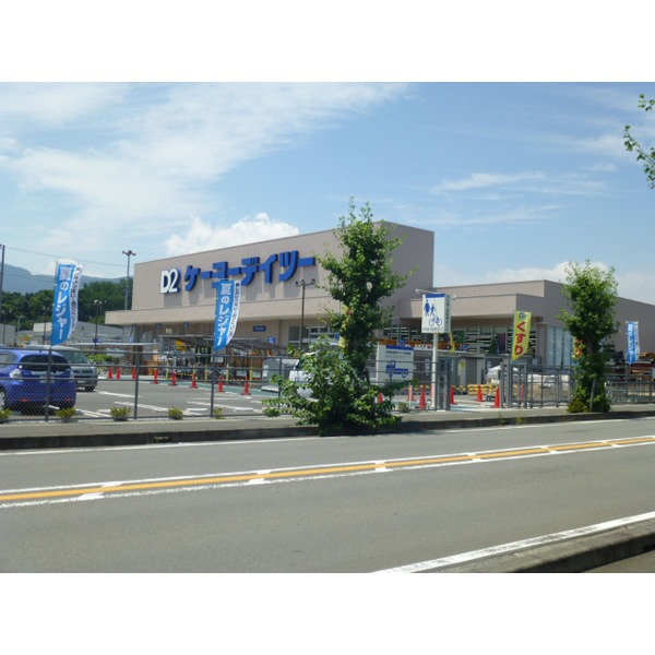 Home center. Keiyo Deitsu Minamiashigara store up (home improvement) 335m