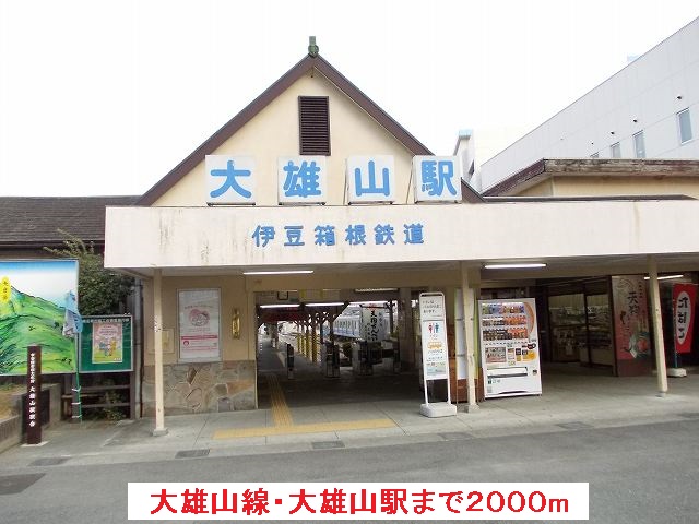 Other. Daiyuzansen ・ 2000m to Daiyūzan Station (Other)