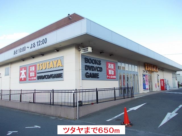 Rental video. TSUTAYA Minamiashigara shop 650m up (video rental)