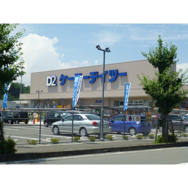 Home center. Keiyo Deitsu Minamiashigara store up (home improvement) 1295m