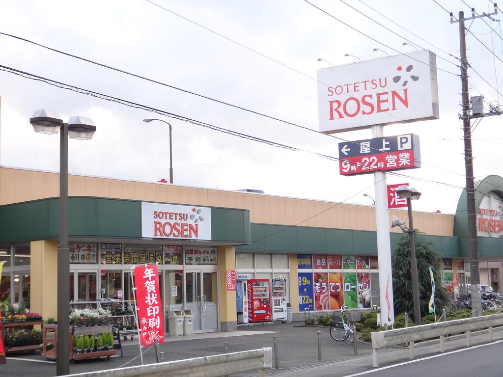Supermarket. Sotetsu Rosen Co., Ltd. until the (super) 1150m