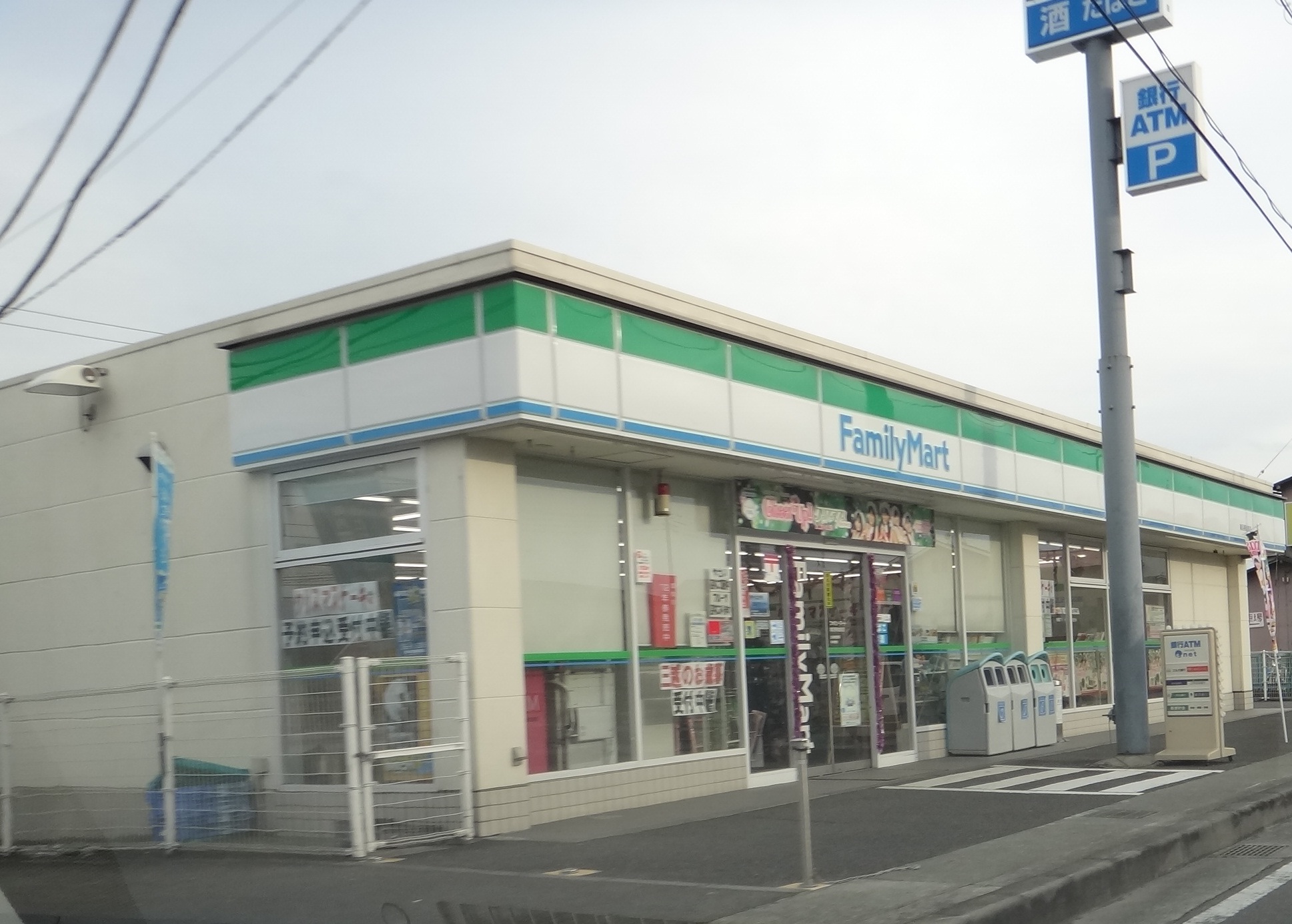 Convenience store. FamilyMart Minamiashigara Iwappara store up (convenience store) 170m