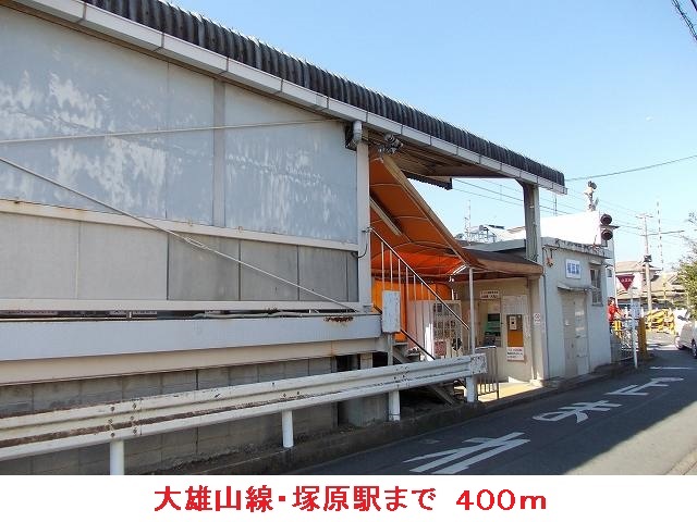 Other. Daiyuzansen ・ 400m until the Tsukahara Station (Other)