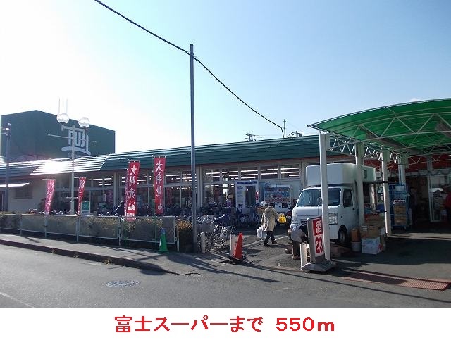 Supermarket. 550m until FUJI Super Tsukahara store (Super)