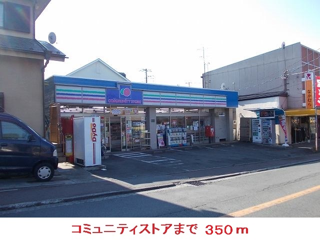 Convenience store. 350m to the community store Tsukahara (convenience store)