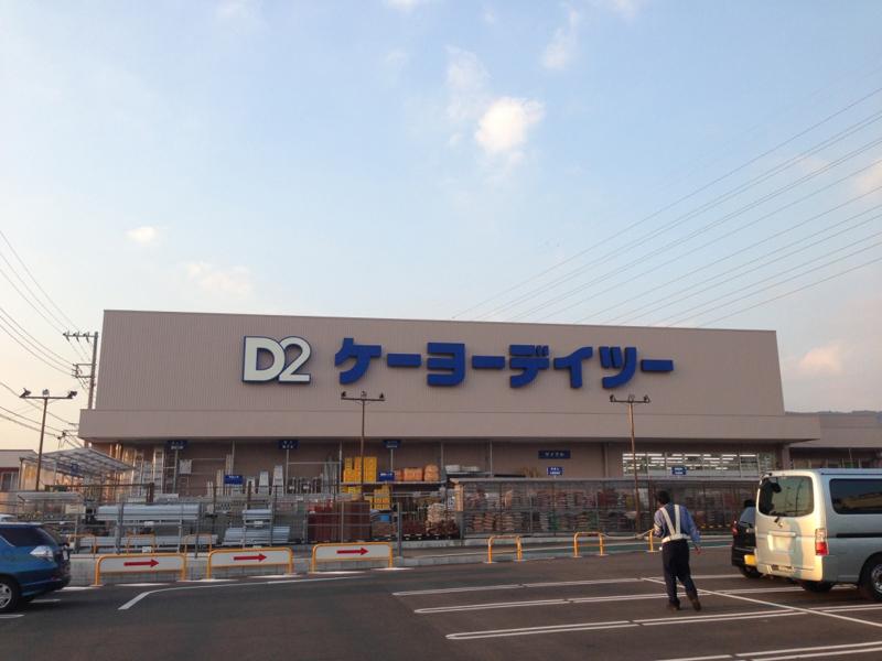 Shopping centre. Keiyo Deitsu up to 200m